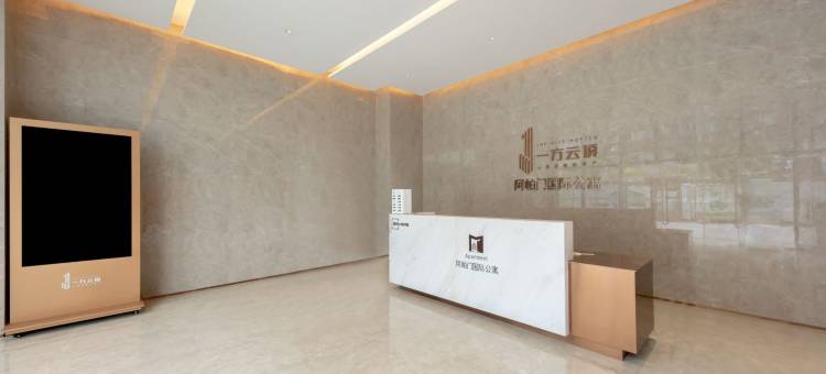 阿帕门国际公寓(体育中心一方云顶店)图片
