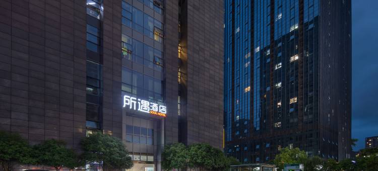所遇酒店(东信大道西浦路地铁站店)图片