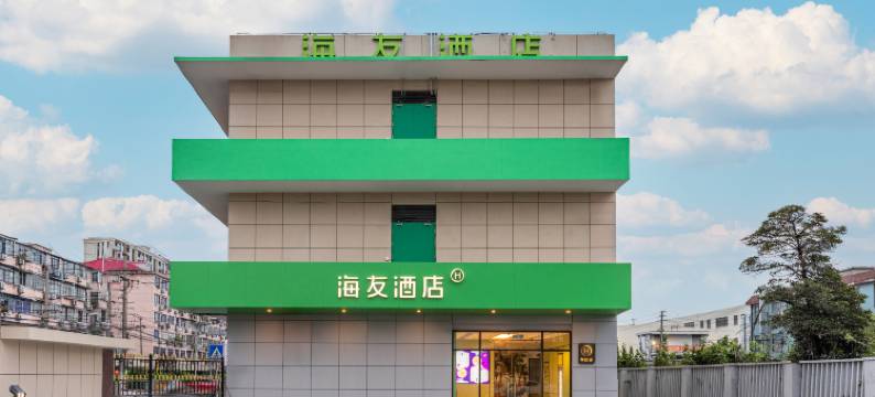 海友酒店(上海大学大场店)图片