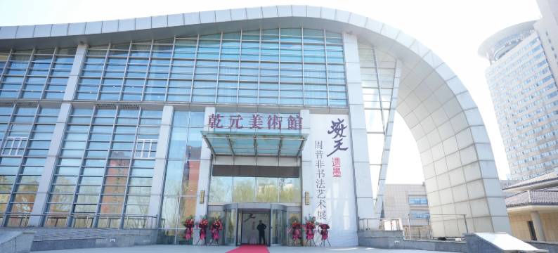 长春国际会展中心大饭店图片