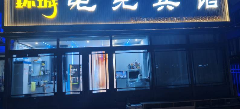 环城电竞宾馆图片