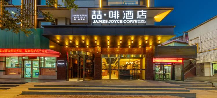 喆啡酒店(兰州财经大学省气象局地铁站店)图片