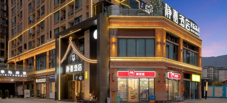 达州静嘉酒店(通川区火车站文理学院店)图片