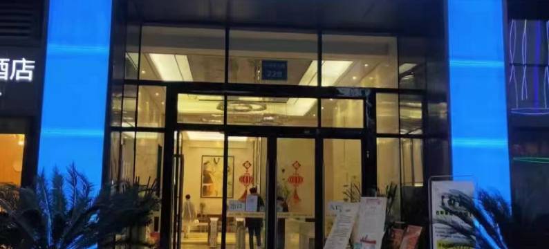 恩佐轻奢酒店公寓(成都王府井李家沱地铁站店)图片