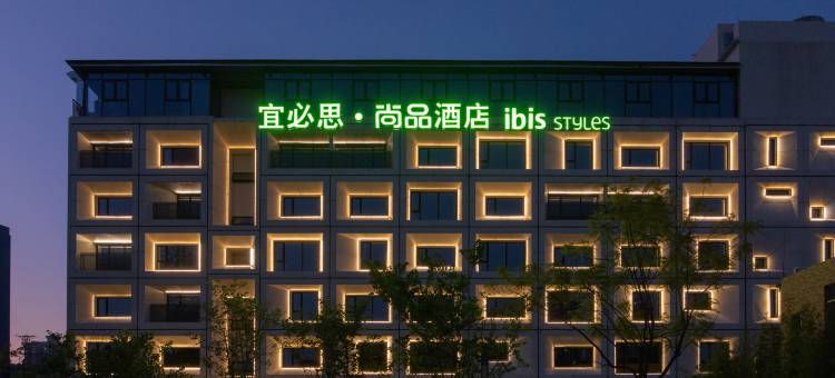 宜必思尚品酒店(惠州惠阳人民公园店)图片