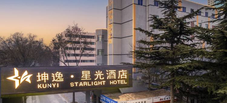 坤逸·星光酒店(兰州西站兰州老街店)图片