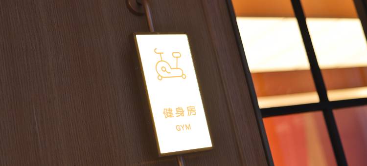 桔子酒店(长春火车站万达广场店)图片