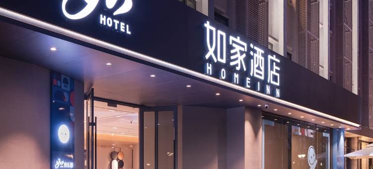 如家酒店·neo(常州青果巷万象城店)图片