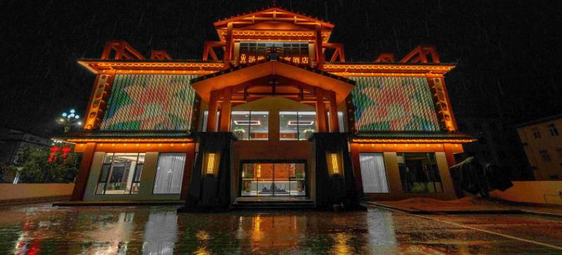 维西汤维格尊享酒店图片