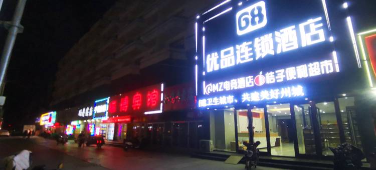 68优品连锁酒店(德州火车站店)图片