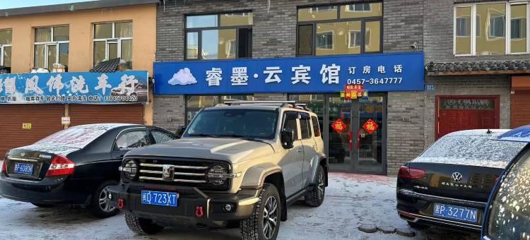 塔河睿墨云宾馆图片