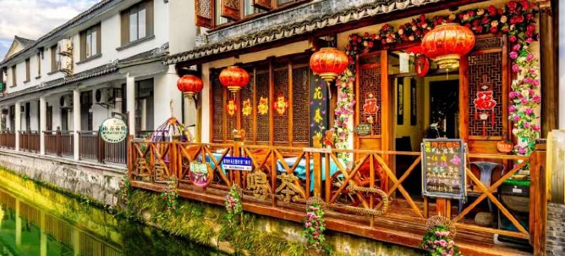 雨花春晓精品主题客栈(周庄古镇沈厅店)图片