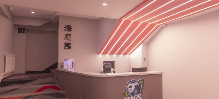 泽尼熊电竞酒店图片