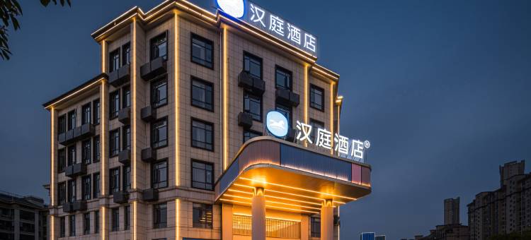 汉庭酒店(上饶友邦广场店)图片