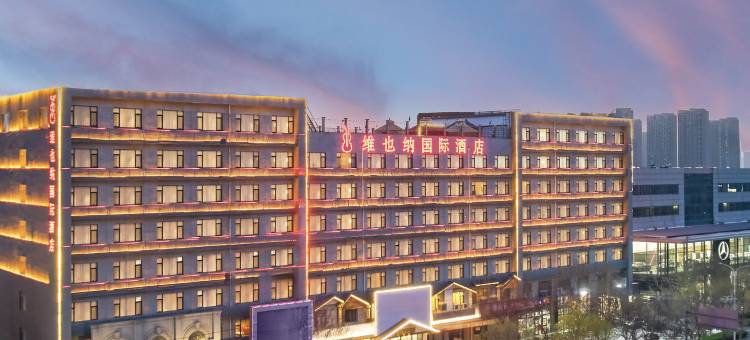 维也纳国际酒店(济南山东国际会展中心店)图片