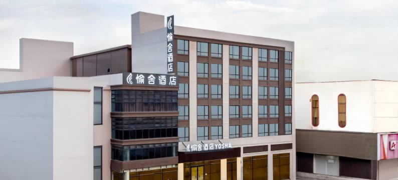 愉舍酒店(广州番禺野生物园大石地铁站店)图片