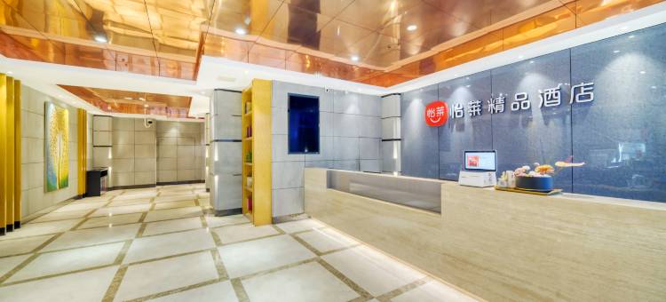 怡莱精品酒店(杭州西溪印象城)图片