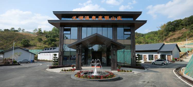龙湖温泉度假山庄图片