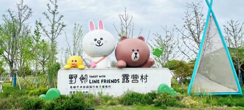 拾光·舱宿露营度假村(苏州太仓店)图片