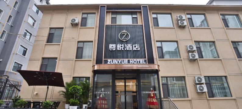 尊悦智慧酒店(延吉朝鲜族民俗园店)图片
