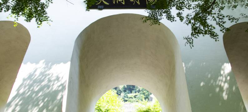 绍兴兰亭璞燊酒店图片