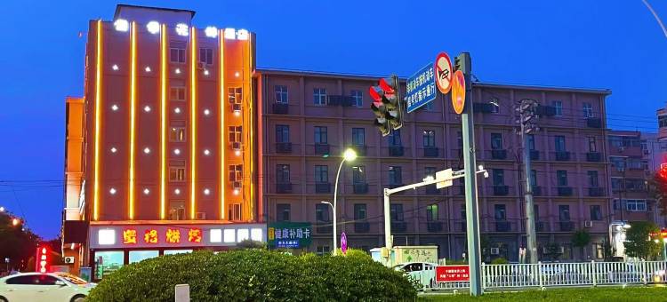 四季花畔酒店(河师大万达店)图片