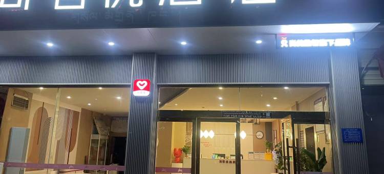 尚客优连锁酒店(江孜国防路店)图片