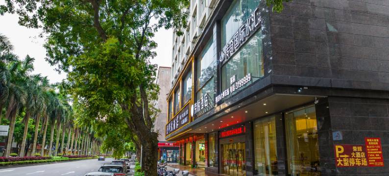 荣悦大酒店(阳江市汽车总站新达城店)图片