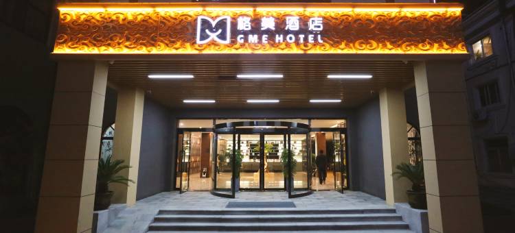格美酒店(宁波奥体中心洪塘地铁站店)图片