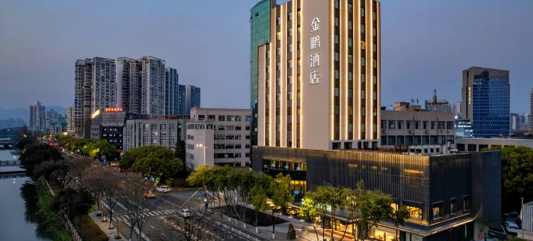 金鹏酒店(温州鹿城九山公园店)图片