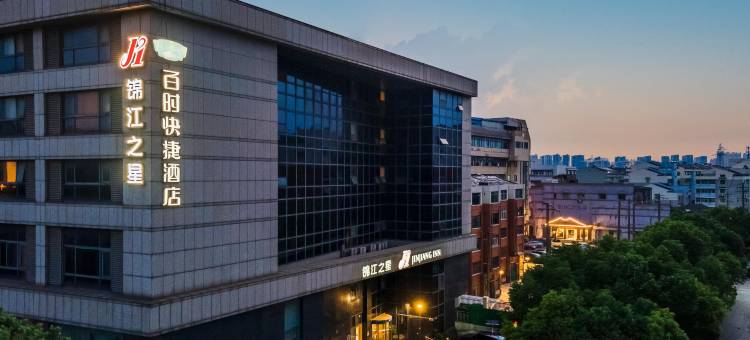 锦江之星酒店(常州青果巷西新桥店)图片