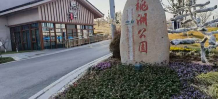 你好酒店(南京信息工程大学地铁站店)图片