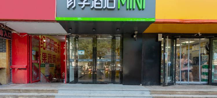 青季酒店MINI(北京天通苑地铁站店)图片