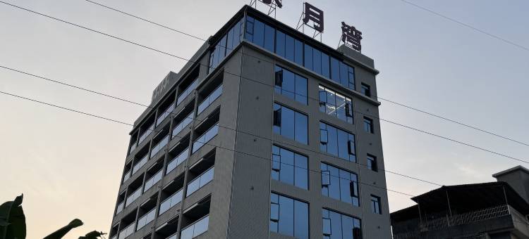 新丰水月湾温泉度假酒店图片