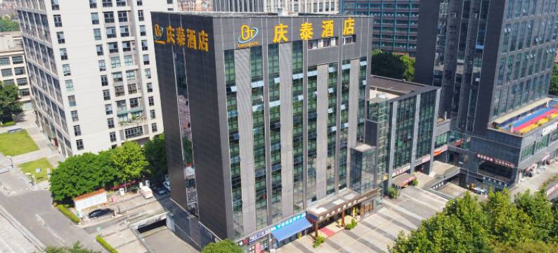 庆泰金贸酒店(重庆西站二郎地铁站店)图片