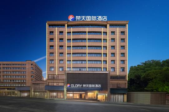 上栗荣天国际酒店(萍青城市广场店)