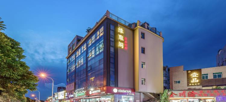 缘聚阁美宿(海沧翁角路店)图片