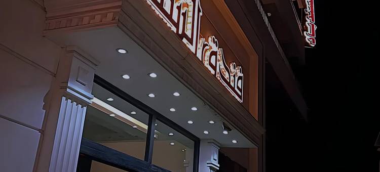 Sindbad Palace Hotel图片