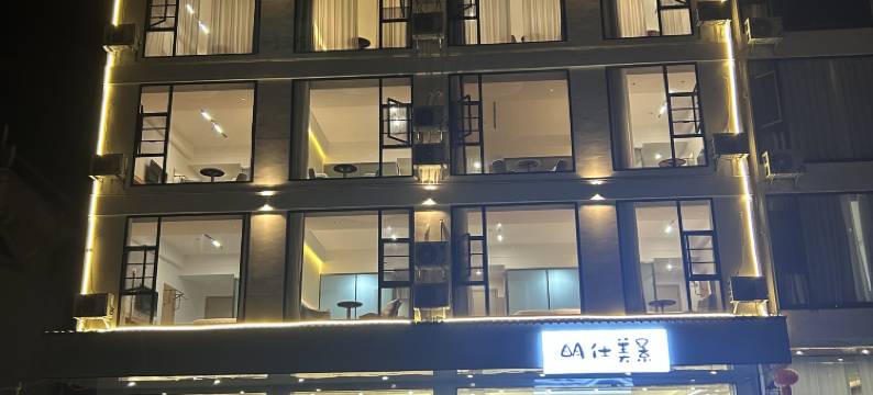 大新明仕美景客栈图片