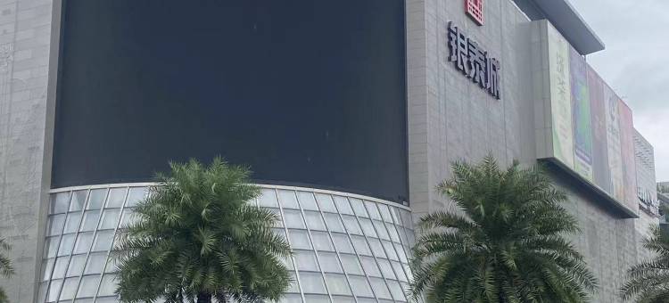 特维纳智能酒店(瑞安新湖银泰城店)图片