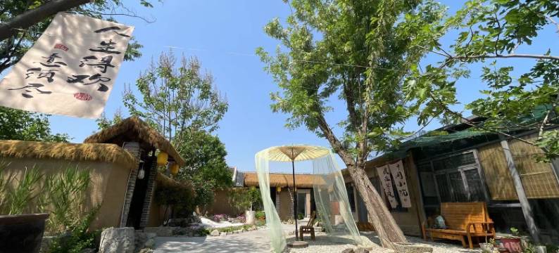 微山岛大舍小瓦民宿图片