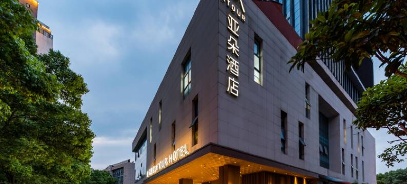 南京奥体中心CBD亚朵酒店图片