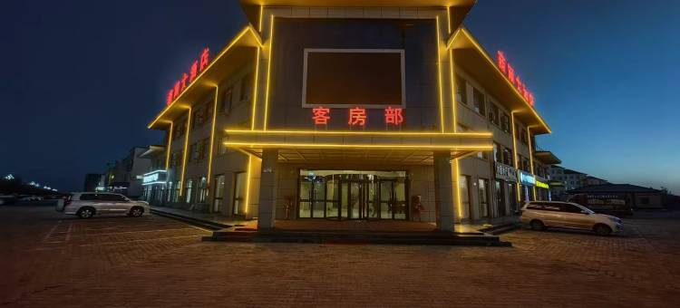 乌审旗商网大酒店图片