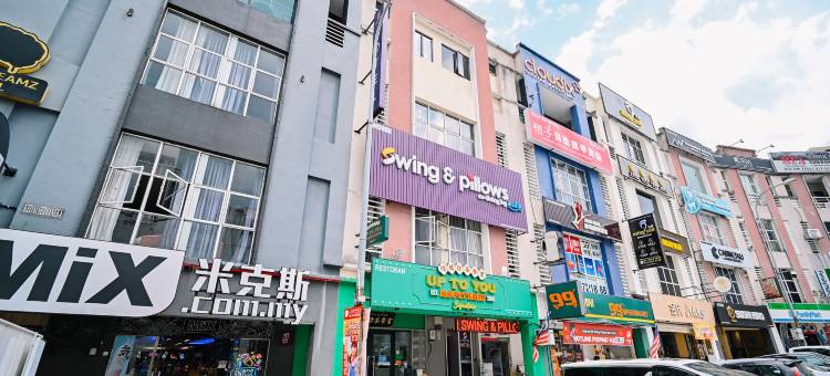 斯里白沙罗-KL-Swing & Pillows(Swing & Pillows @ KL Sri Petaling)图片