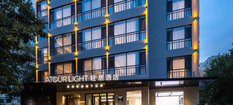 天津滨海第三大街轻居酒店图片
