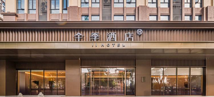 全季酒店(揭阳建阳路店)图片