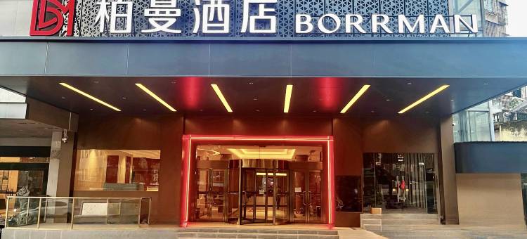 柏曼酒店(梧州骑楼城店)图片