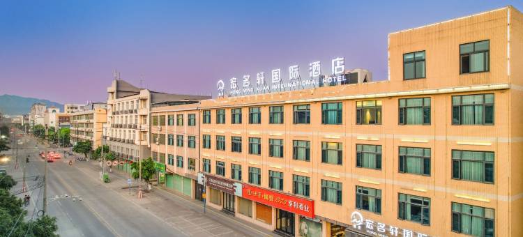 虔美 · 宏名轩国际酒店(龙南滨江广场店)图片