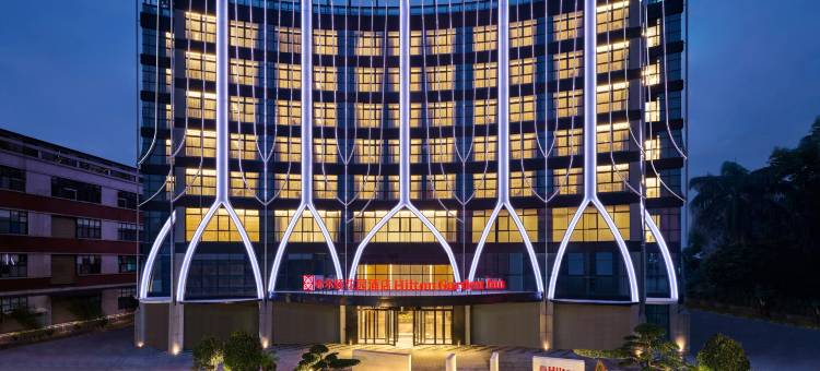 佛山里水希尔顿花园酒店图片