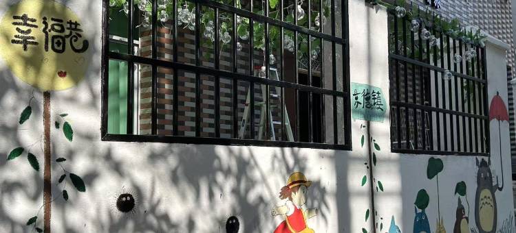 落家青年旅舍(陶溪川创意广场店)图片